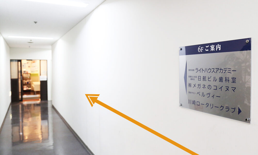 access10 6階へ