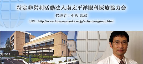 小沢忠彦先生